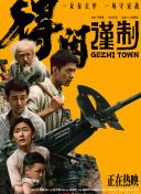 报仇的性爱